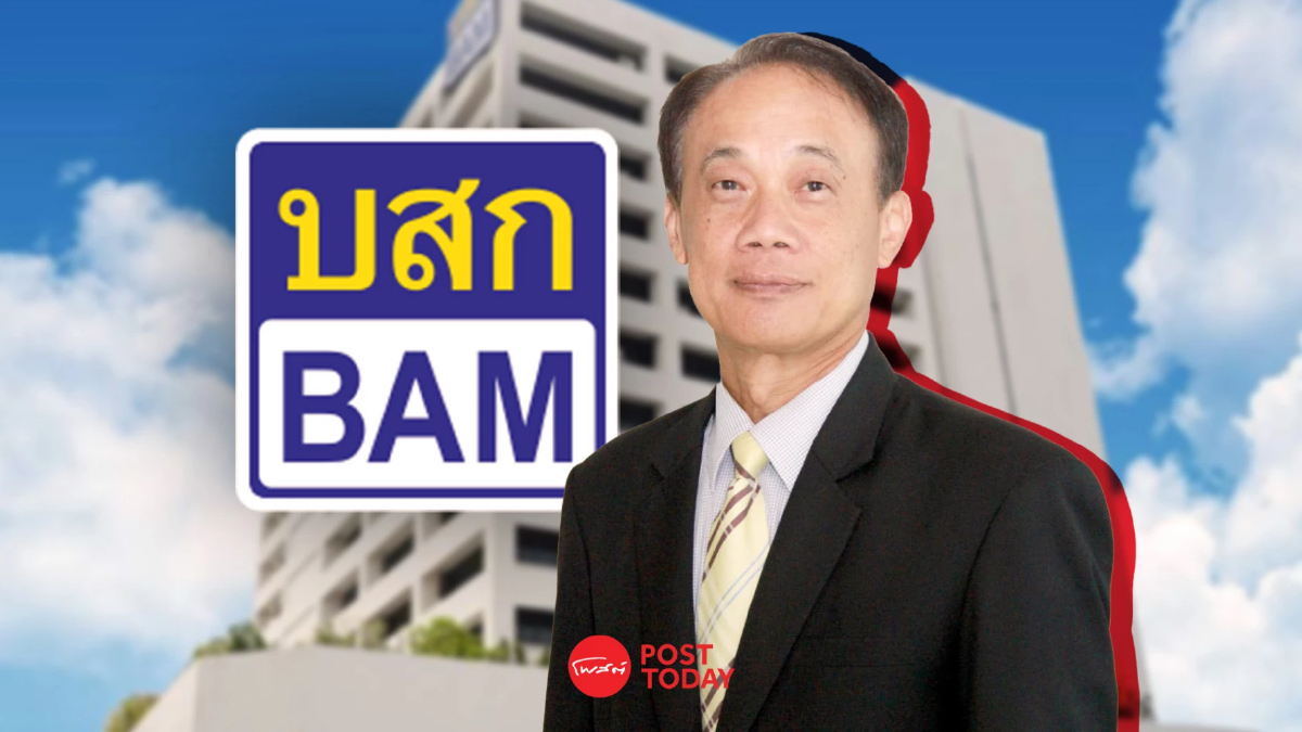 BAM แต่งตั้ง “บรรยง วิเศษมงคลชัย” นั่งรักษาการซีอีโอ มีผล 3 ม.ค.68 BAM แต่งตั้ง “บรรยง วิเศษมงคลชัย” นั่งรักษาการซีอีโอ มีผล 3 ม.ค.68
