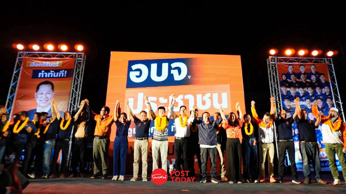 โค้งสุดท้าย! “เท้ง-ณัฐพงษ์” นำทีม พรรคประชาชน ปราศรัยใหญ่สงขลา โค้งสุดท้าย! “เท้ง-ณัฐพงษ์” นำทีม พรรคประชาชน ปราศรัยใหญ่สงขลา
