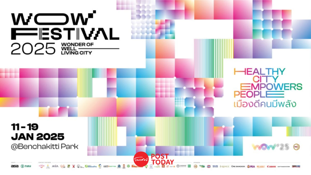5 ที่สุดของความว้าวในงาน WOW Festival 2025 ปลุกพลังคน สร้างเมืองน่าอยู่ 5 ที่สุดของความว้าวในงาน WOW Festival 2025 ปลุกพลังคน สร้างเมืองน่าอยู่