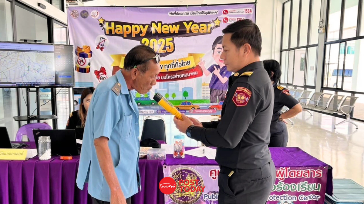 ขนส่งฯ เข้มมาตรการปีใหม่ ตรวจรถสาธารณะ-เน้นเดินทางปลอดภัย ขนส่งฯ เข้มมาตรการปีใหม่ ตรวจรถสาธารณะ-เน้นเดินทางปลอดภัย