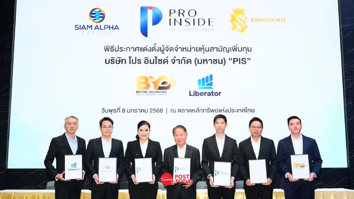PIS เคาะราคาไอพีโอ 3 บาท เปิดจองซื้อ 9-10,13 ม.ค. จ่อเทรด mai 20 ม.ค.นี้ PIS เคาะราคาไอพีโอ 3 บาท เปิดจองซื้อ 9-10,13 ม.ค. จ่อเทรด mai 20 ม.ค.นี้