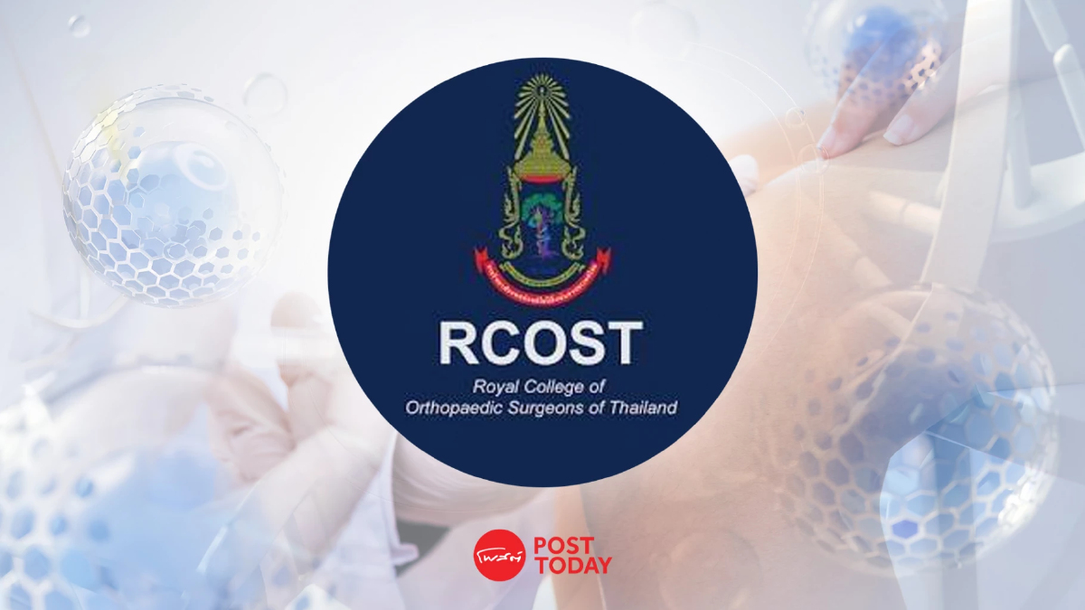'ราชวิทยาลัยแพทย์ออร์โธฯ' ชี้ฉีดสเต็มเซลล์ข้อเข่าเสื่อมยังมีข้อจำกัด 'ราชวิทยาลัยแพทย์ออร์โธฯ' ชี้ฉีดสเต็มเซลล์ข้อเข่าเสื่อมยังมีข้อจำกัด