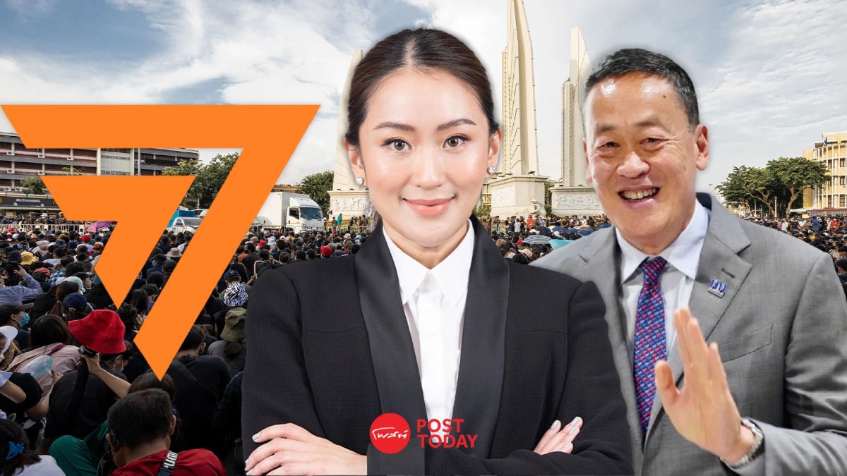 ย้อนรอย เหตุการณ์สำคัญ การเมืองไทยปี พ.ศ. 2567 ย้อนรอย เหตุการณ์สำคัญ การเมืองไทยปี พ.ศ. 2567