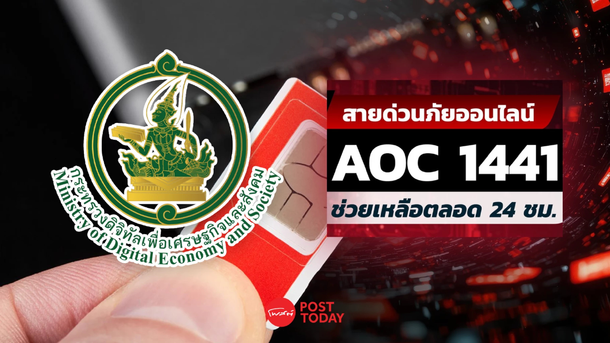 ดีอี-AOC เตรียมทำถังซิมผี กวดขันค่ายมือถือ ป้องมิจฉาชีพ ดีอี-AOC เตรียมทำถังซิมผี กวดขันค่ายมือถือ ป้องมิจฉาชีพ