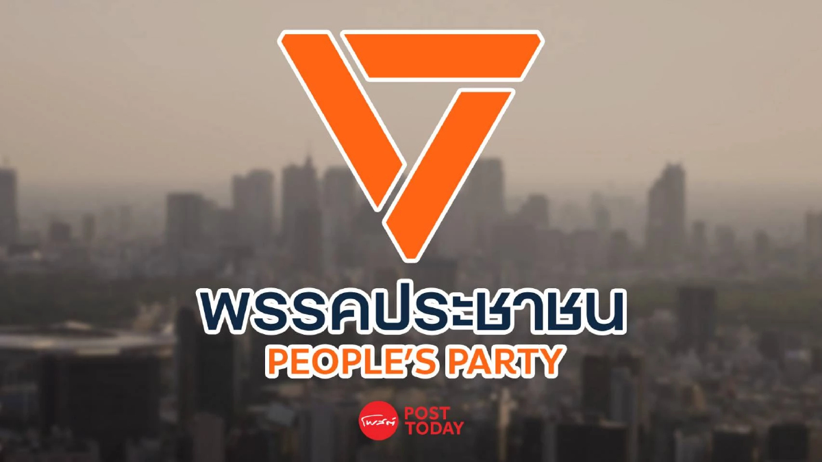 "พรรคประชาชน" แนะ แก้ปัญหา PM2.5 ทำได้เลย 5 ด้าน ไม่ต้องรอ พ.ร.บ.อากาศสะอาด "พรรคประชาชน" แนะ แก้ปัญหา PM2.5 ทำได้เลย 5 ด้าน ไม่ต้องรอ พ.ร.บ.อากาศสะอาด