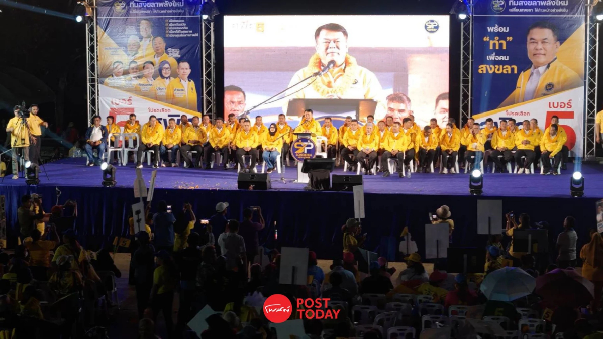 'สุพิศ พิทักษ์ธรรม'ดัน4อำเภอชายแดนสงขลาศูนย์กลางเศรษฐกิจการค้า 'สุพิศ พิทักษ์ธรรม'ดัน4อำเภอชายแดนสงขลาศูนย์กลางเศรษฐกิจการค้า