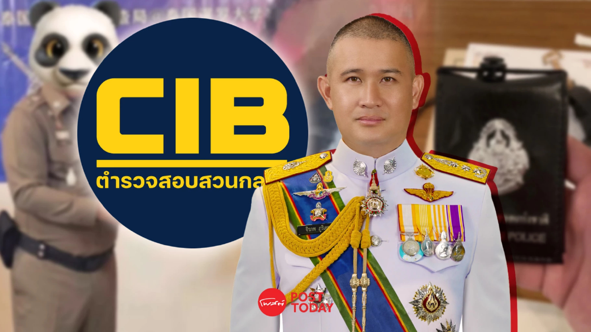 'บิ๊กก้อง'สอบคอร์สอบรมตำรวจอาสาคนจีนลั่นตราCIBใครก็ไม่มีสิทธิ์ใช้เบ่ง 'บิ๊กก้อง'สอบคอร์สอบรมตำรวจอาสาคนจีนลั่นตราCIBใครก็ไม่มีสิทธิ์ใช้เบ่ง