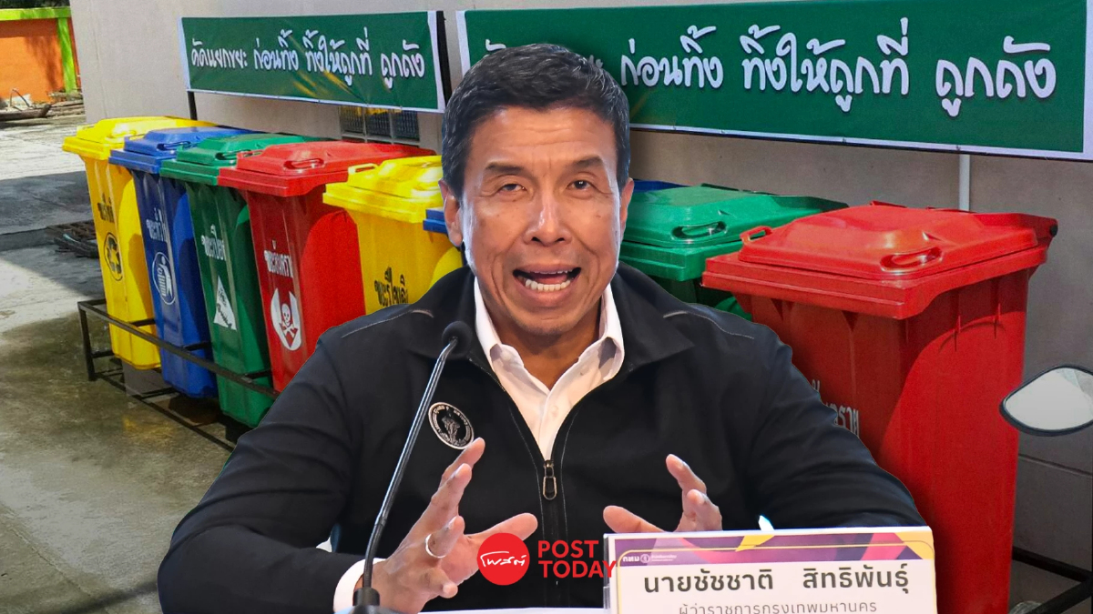 กทม.ชวนคนกรุงเทพฯ ร่วมโครงการ "บ้านนี้ไม่เทรวม" ลดค่าธรรมเนียมขยะ กทม.ชวนคนกรุงเทพฯ ร่วมโครงการ "บ้านนี้ไม่เทรวม" ลดค่าธรรมเนียมขยะ