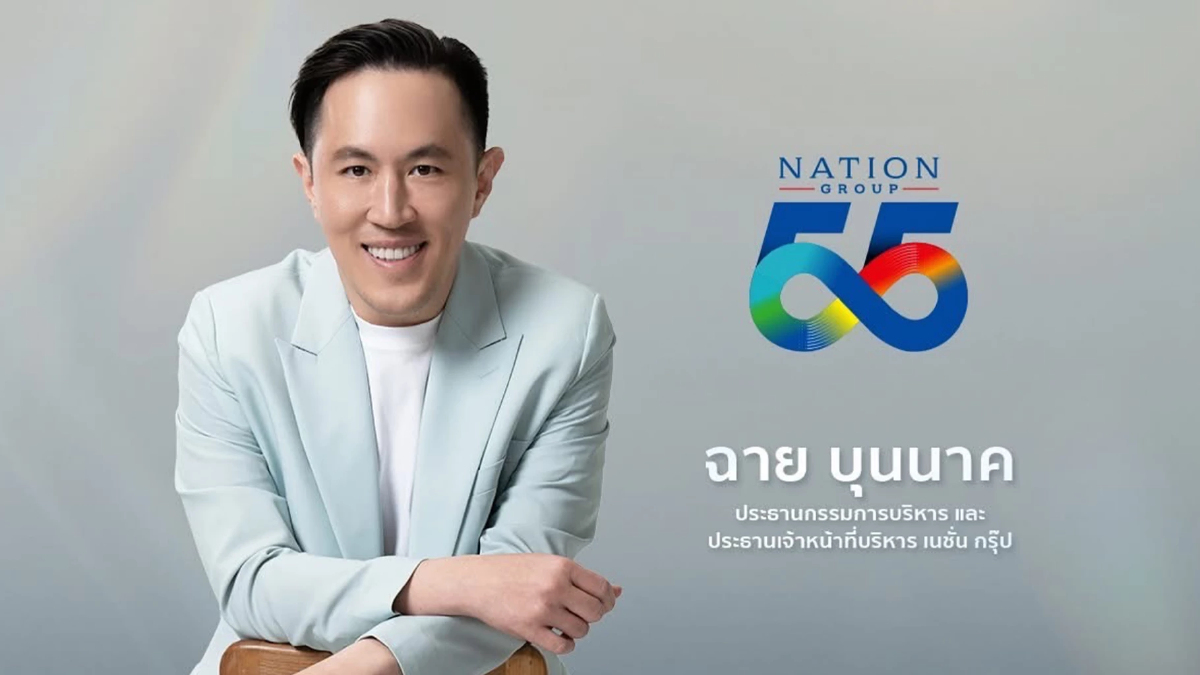 เนชั่น กรุ๊ป ฉลอง 55 ปี ลุยธุรกิจบันเทิง เปิดตัวหนัง "แต่ง..Monk" เนชั่น กรุ๊ป ฉลอง 55 ปี ลุยธุรกิจบันเทิง เปิดตัวหนัง "แต่ง..Monk"