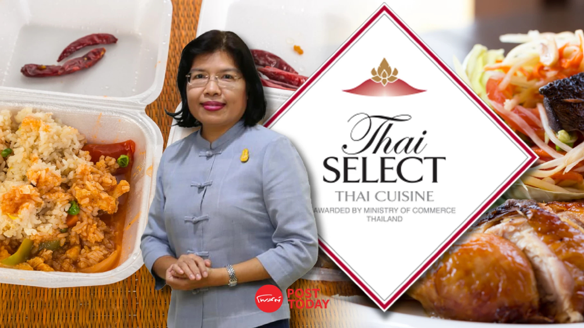 กระทรวงพาณิชย์ เตรียมเปิดรับสมัครร้านอาหาร Thai SELECT มี.ค.-เม.ย.นี้ กระทรวงพาณิชย์ เตรียมเปิดรับสมัครร้านอาหาร Thai SELECT มี.ค.-เม.ย.นี้