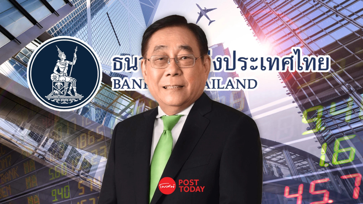"พิชัย" เร่งเลือก ปธ.แบงค์ชาติคนใหม่ ชูลดดอกเบี้ยกระตุ้นเศรษฐกิจ "พิชัย" เร่งเลือก ปธ.แบงค์ชาติคนใหม่ ชูลดดอกเบี้ยกระตุ้นเศรษฐกิจ