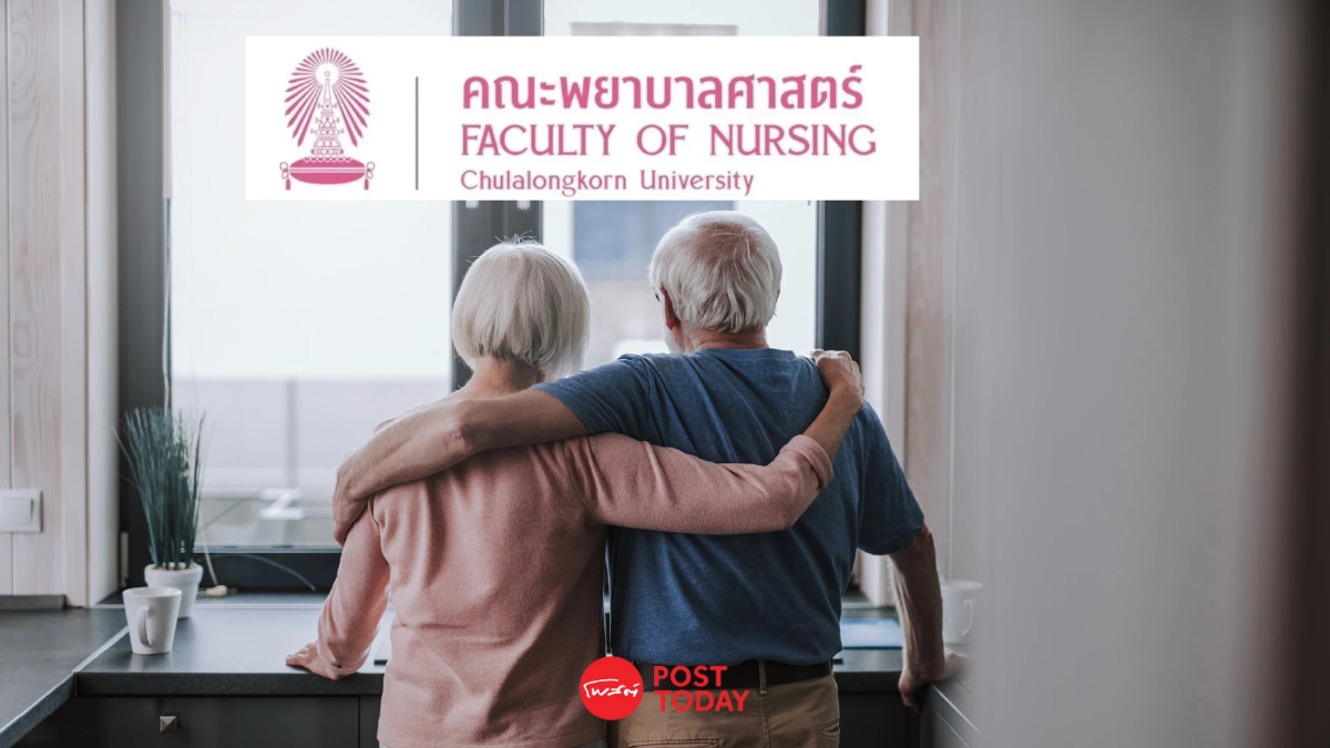 ดูแลสูงวัยช่วงรอยต่อก่อนจะสาย! จุฬาฯ สร้างโมเดล 'ศูนย์สุขภาวะผู้สูงอายุ' ดูแลสูงวัยช่วงรอยต่อก่อนจะสาย! จุฬาฯ สร้างโมเดล 'ศูนย์สุขภาวะผู้สูงอายุ'