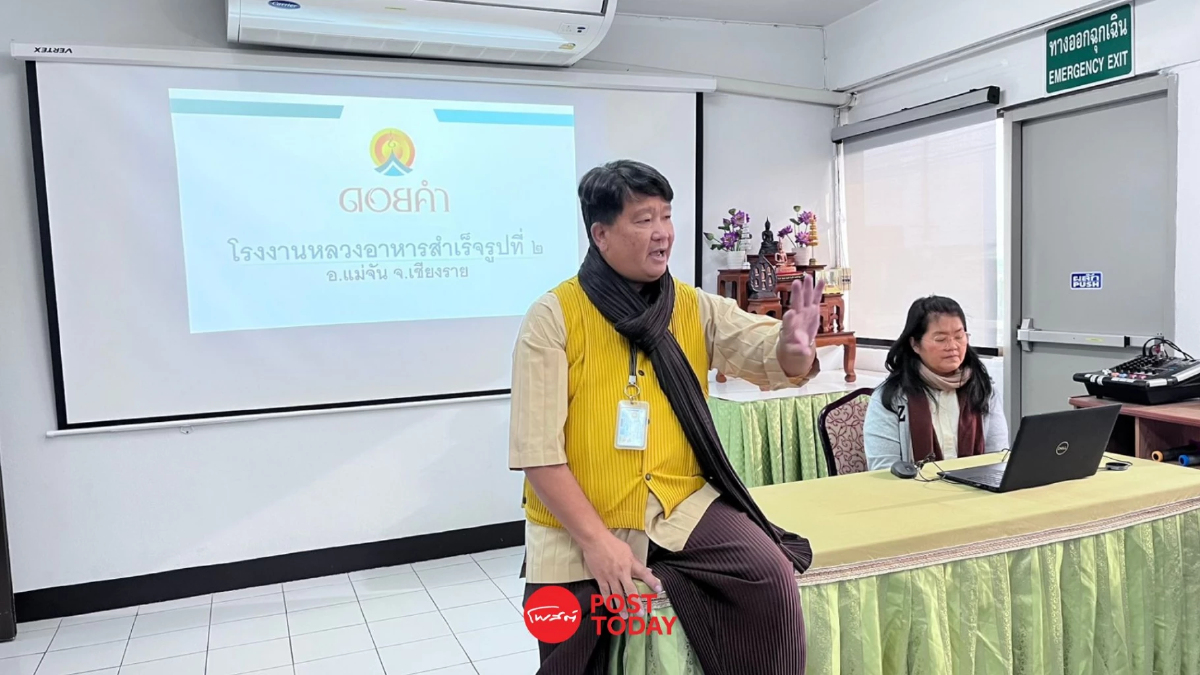 เปิดโมเดล ธุรกิจดอยคำ สินค้ารักษ์โลก สร้างอาชีพเกษตรไทย เปิดโมเดล ธุรกิจดอยคำ สินค้ารักษ์โลก สร้างอาชีพเกษตรไทย