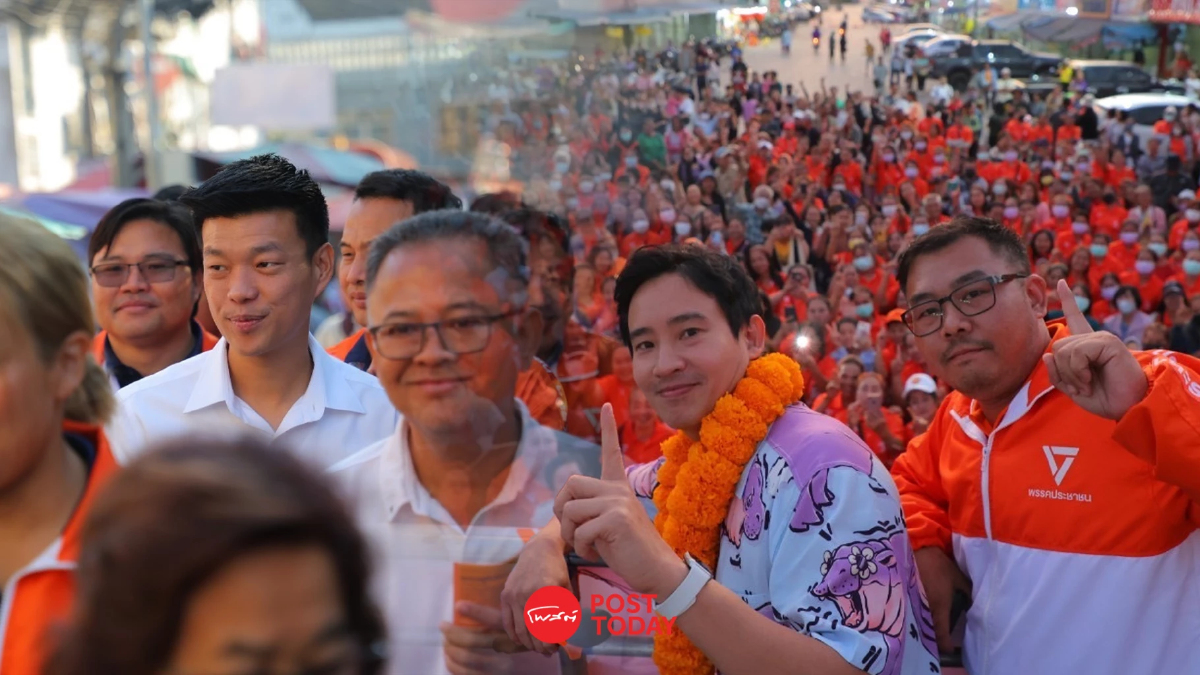เปิดไลน์อัพ “พรรคประชาชน” ลุยหาเสียงทั่วไทย เปิดไลน์อัพ “พรรคประชาชน” ลุยหาเสียงทั่วไทย
