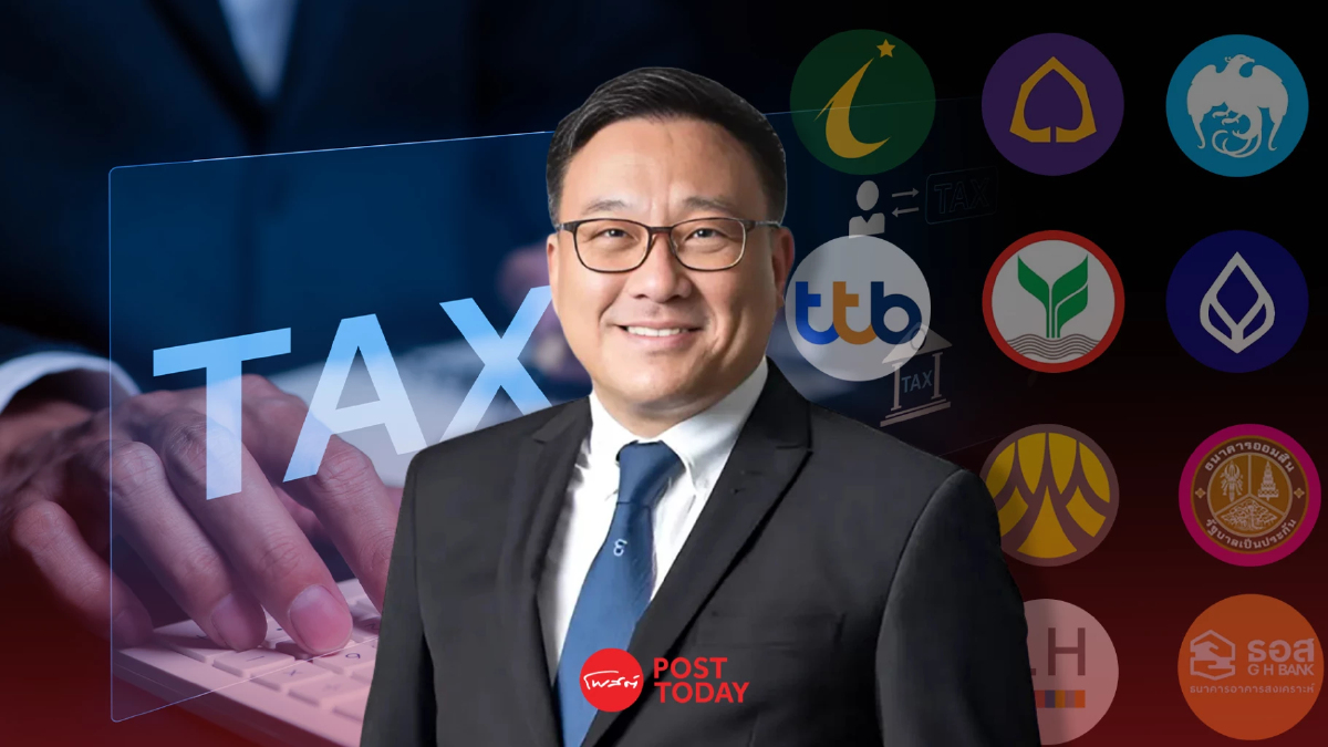 “คลัง" ปัดตกแนวคิดเก็บภาษีกำไร หวังบีบแบงก์ปล่อยสภาพคล่อง “คลัง" ปัดตกแนวคิดเก็บภาษีกำไร หวังบีบแบงก์ปล่อยสภาพคล่อง