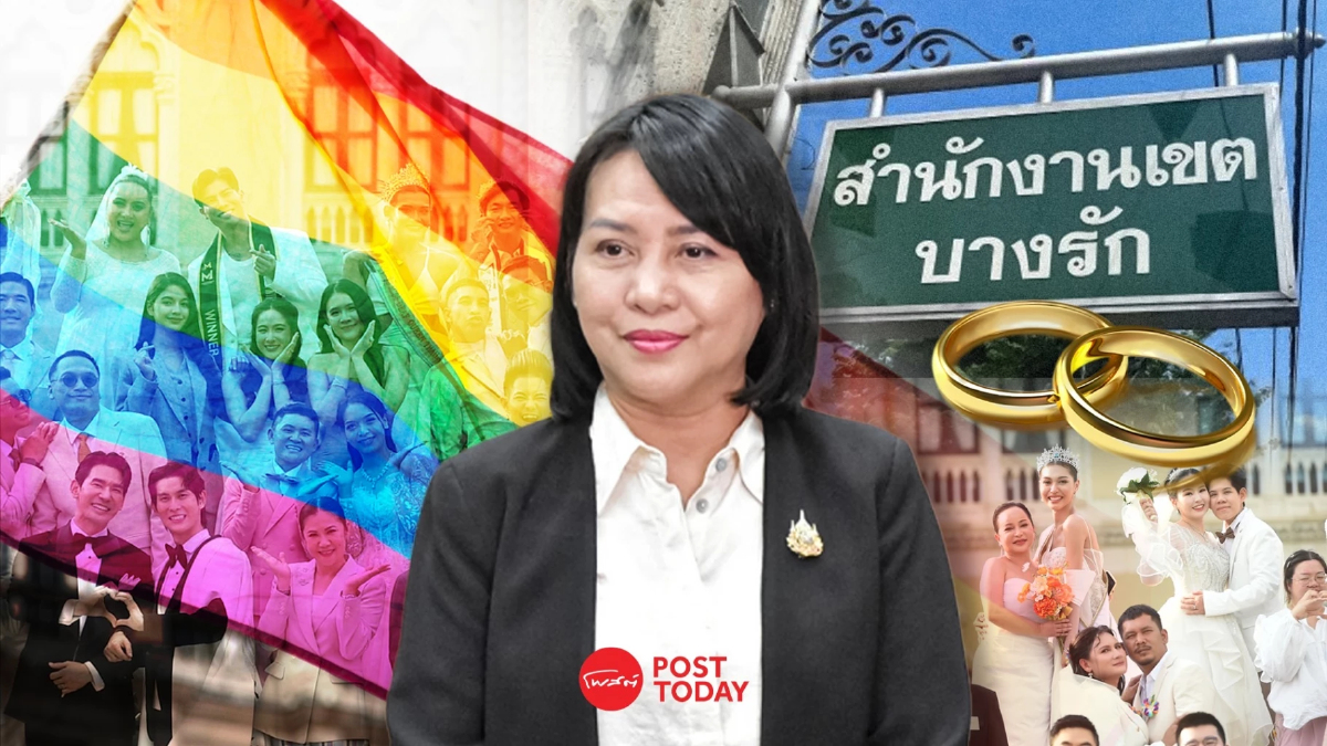 เขตบางรักเผยยอดรอจดทะเบียน ‘สมรสเท่าเทียม’ 23 ม.ค. เลยครึ่งร้อย ทั้งไทย-เทศ เขตบางรักเผยยอดรอจดทะเบียน ‘สมรสเท่าเทียม’ 23 ม.ค. เลยครึ่งร้อย ทั้งไทย-เทศ
