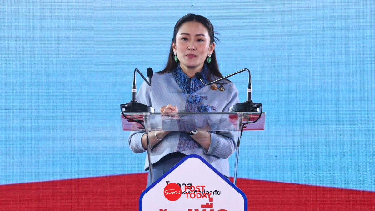 “นายกฯอิ๊งค์” ปลื้ม คนไทย 5.87 ล้านคน ได้โอกาสมีบ้านเป็นของตัวเอง “นายกฯอิ๊งค์” ปลื้ม คนไทย 5.87 ล้านคน ได้โอกาสมีบ้านเป็นของตัวเอง