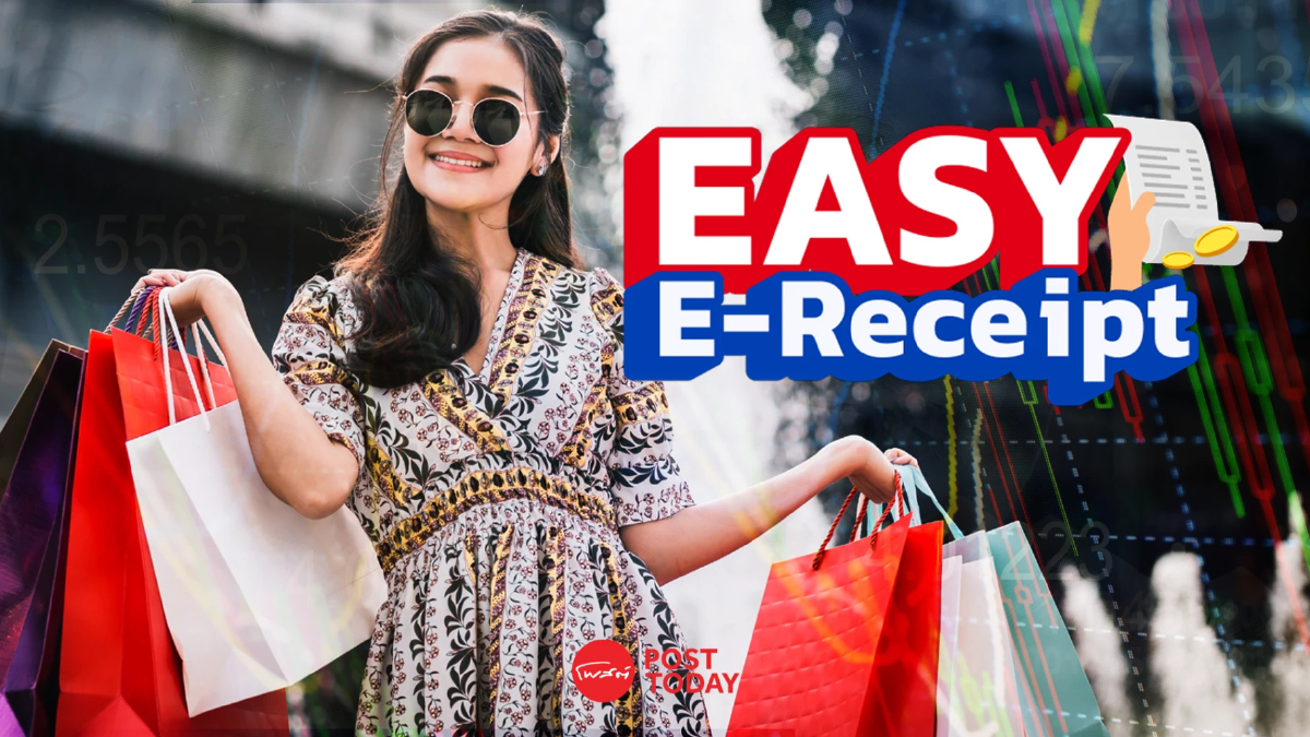 เปิดโผ 8 หุ้นเด่น รับประโยชน์มาตรการ Easy E-Receipt 2.0 คิกออฟวันนี้วันแรก เปิดโผ 8 หุ้นเด่น รับประโยชน์มาตรการ Easy E-Receipt 2.0 คิกออฟวันนี้วันแรก