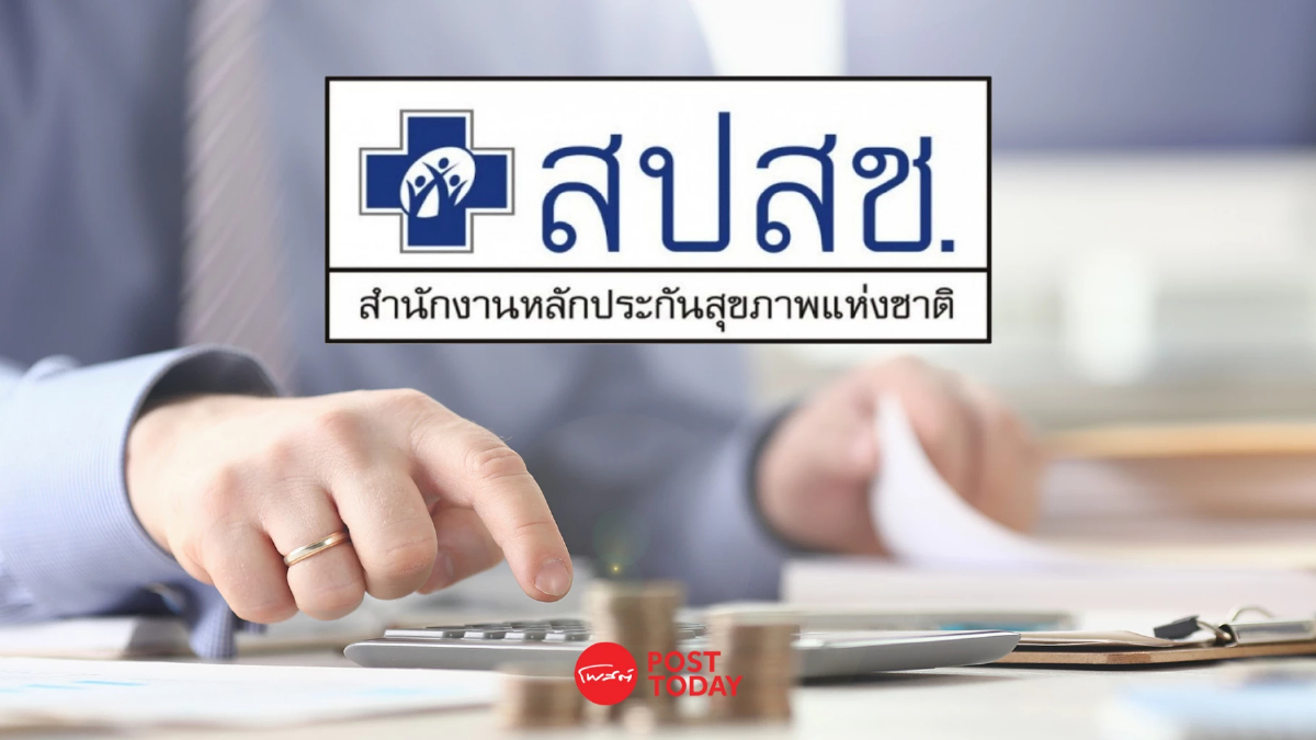 บอร์ด สปสช.เห็นชอบเสนอ 'งบปี 69' เพิ่มขึ้นเกือบ 4 หมื่นล้าน! บอร์ด สปสช.เห็นชอบเสนอ 'งบปี 69' เพิ่มขึ้นเกือบ 4 หมื่นล้าน!