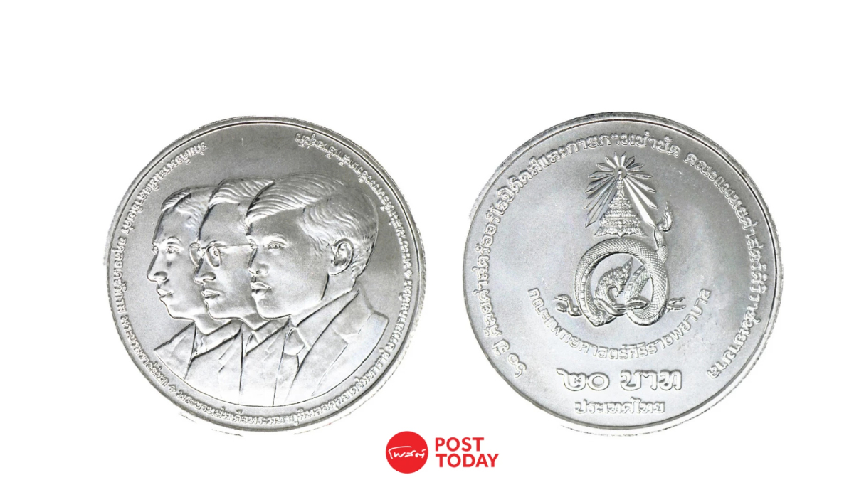 กรมธนารักษ์เปิดจ่ายแลกเหรียญกษาปณ์ที่ระลึก 60 ปี ศัลยศาสตร์ออร์โธปิดิคส์ กรมธนารักษ์เปิดจ่ายแลกเหรียญกษาปณ์ที่ระลึก 60 ปี ศัลยศาสตร์ออร์โธปิดิคส์