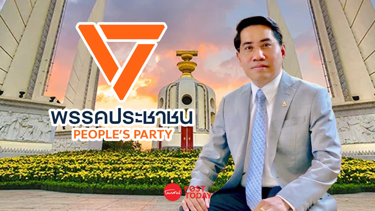 'ดร.ณัฏฐ์'ชี้ร่างแก้ไขรธน.ฉบับปชน.เสี่ยงอาญาถูกถอดถอนจากตำแหน่ง 'ดร.ณัฏฐ์'ชี้ร่างแก้ไขรธน.ฉบับปชน.เสี่ยงอาญาถูกถอดถอนจากตำแหน่ง