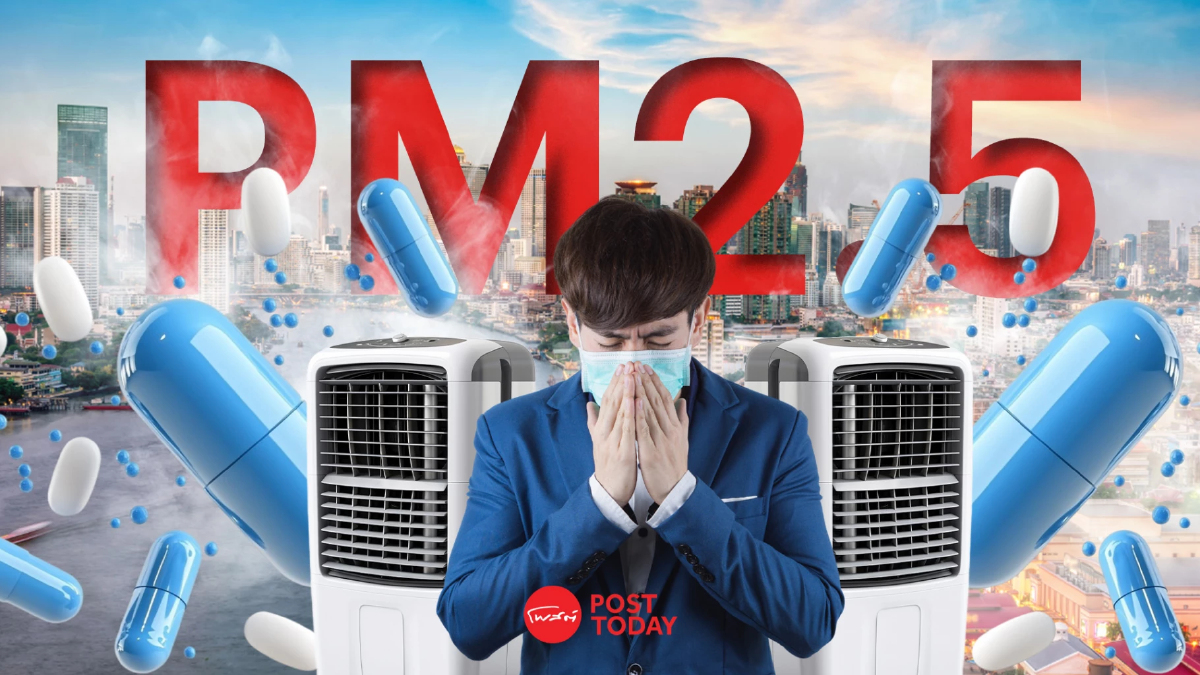 คนไทย'เสียไปเท่าไหร่แล้ว' กับเรื่องของฝุ่น PM2.5! คนไทย'เสียไปเท่าไหร่แล้ว' กับเรื่องของฝุ่น PM2.5!