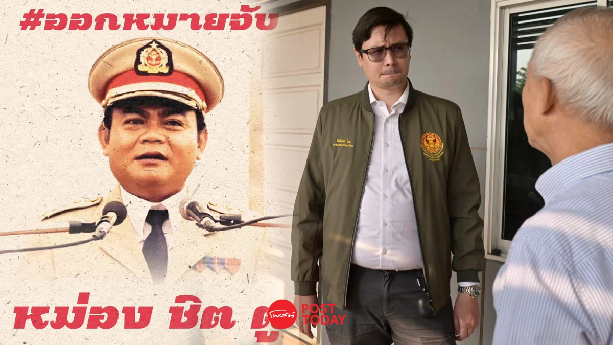 "โรม" ถาม "ทวี" เหตุ ไม่ออกหมายจับ "หม่องชิตตู" ไทยถูกกุมความลับ? "โรม" ถาม "ทวี" เหตุ ไม่ออกหมายจับ "หม่องชิตตู" ไทยถูกกุมความลับ?
