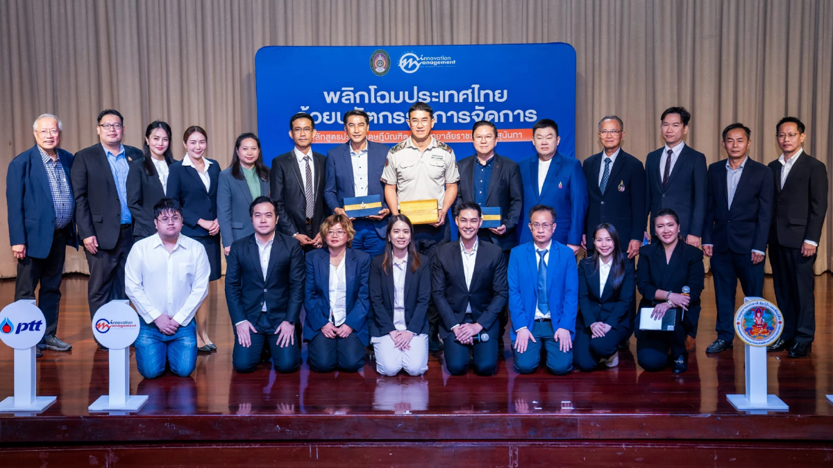 สัมมนา “พลิกโฉมไทย” ผสานนวัตกรรม บริหารทรัพยากร-สิ่งแวดล้อม สัมมนา “พลิกโฉมไทย” ผสานนวัตกรรม บริหารทรัพยากร-สิ่งแวดล้อม