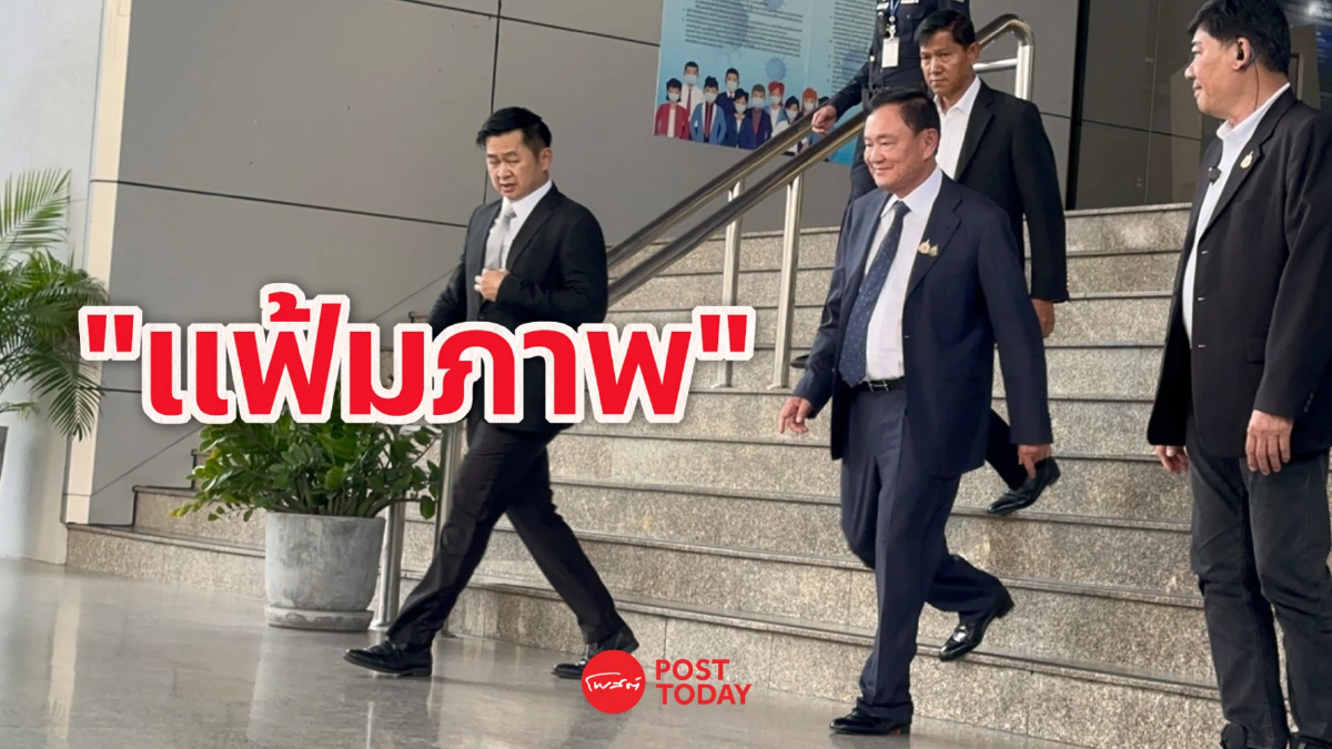 ”ทักษิณ“ รายงานตัวศาลอาญาเเต่เช้า หลังกลับจากมาเลเซีย ”ทักษิณ“ รายงานตัวศาลอาญาเเต่เช้า หลังกลับจากมาเลเซีย