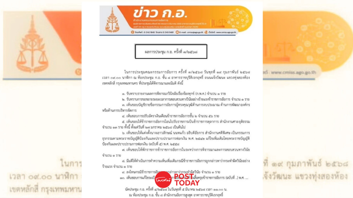 มติ ก.อ.สั่งพักราชการอัยการ ระดับรองอธิบดีพัวพันรับสินบนจีนเทา มติ ก.อ.สั่งพักราชการอัยการ ระดับรองอธิบดีพัวพันรับสินบนจีนเทา