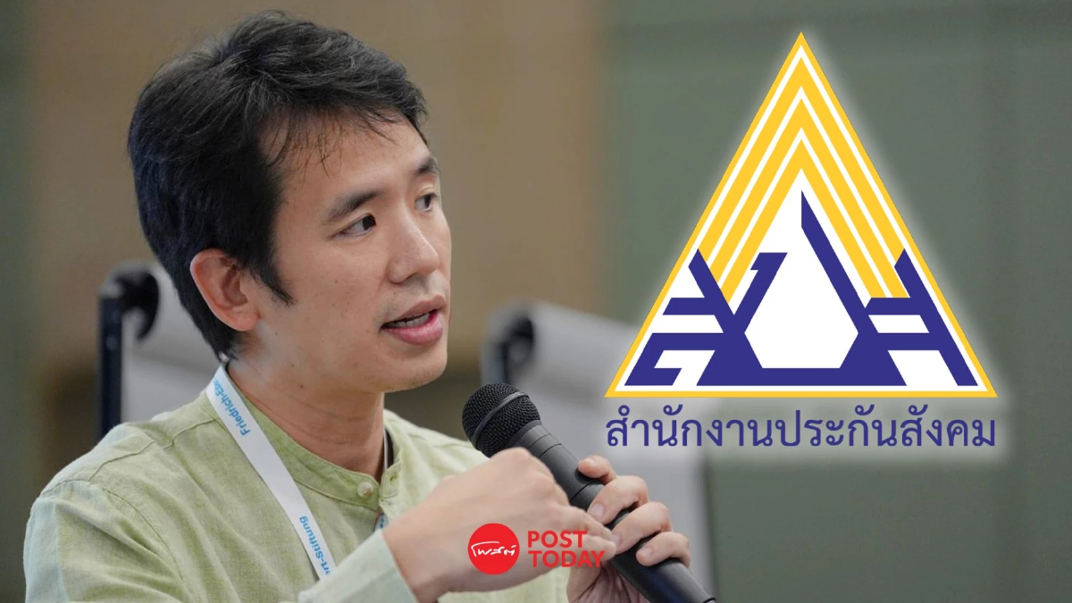 นักวิชาการธรรมศาสตร์ เสนอ “กองทุนประกันสังคม” ควรแยกอิสระจากระบบราชการ นักวิชาการธรรมศาสตร์ เสนอ “กองทุนประกันสังคม” ควรแยกอิสระจากระบบราชการ