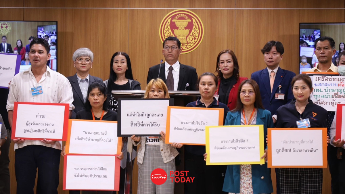 “เซีย” ผิดหวัง ปัดตกร่าง พ.ร.บ.บำนาญพื้นฐานถ้วนหน้า - สหภาพแรงงาน “เซีย” ผิดหวัง ปัดตกร่าง พ.ร.บ.บำนาญพื้นฐานถ้วนหน้า - สหภาพแรงงาน