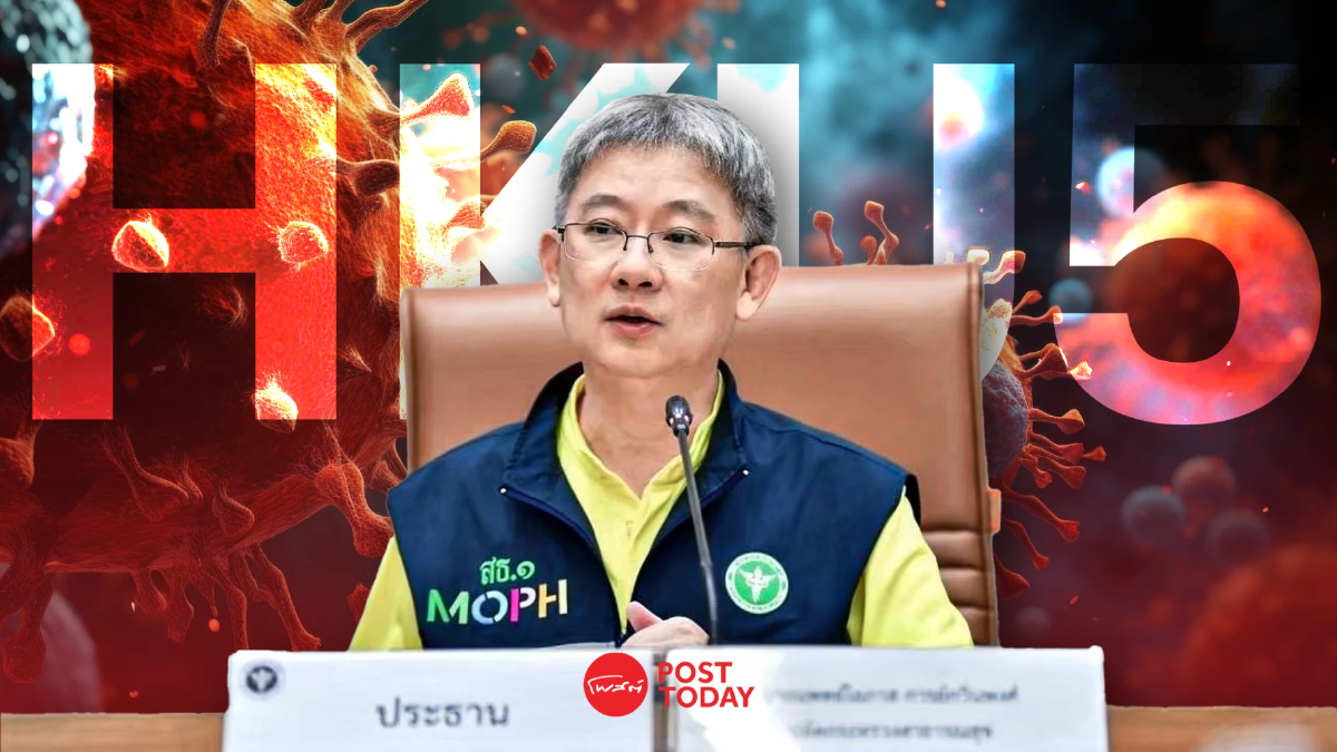ปลัด สธ. แจงข่าวไวรัสโคโรนาสายพันธุ์ใหม่ HKU5 ยังไม่มีการติดเชื้อไปสู่คน ปลัด สธ. แจงข่าวไวรัสโคโรนาสายพันธุ์ใหม่ HKU5 ยังไม่มีการติดเชื้อไปสู่คน