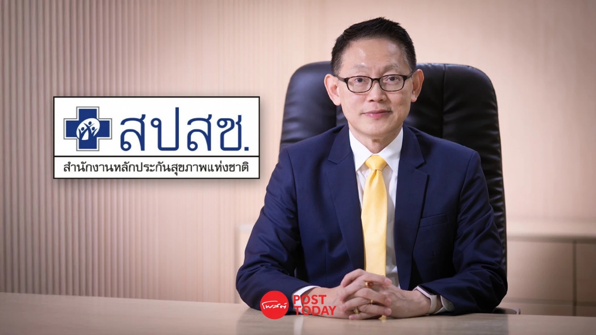 เลือกแล้ว! ‘หมอจเด็จ’ นั่งเลขาธิการ สปสช. ต่อเป็นวาระที่ 2 เลือกแล้ว! ‘หมอจเด็จ’ นั่งเลขาธิการ สปสช. ต่อเป็นวาระที่ 2