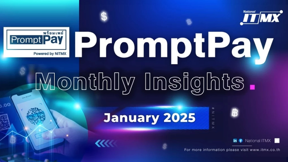 PromptPay โตต่อเนื่อง! ธุรกรรม ม.ค. 68 พุ่ง 2,044 ล้านรายการ PromptPay โตต่อเนื่อง! ธุรกรรม ม.ค. 68 พุ่ง 2,044 ล้านรายการ