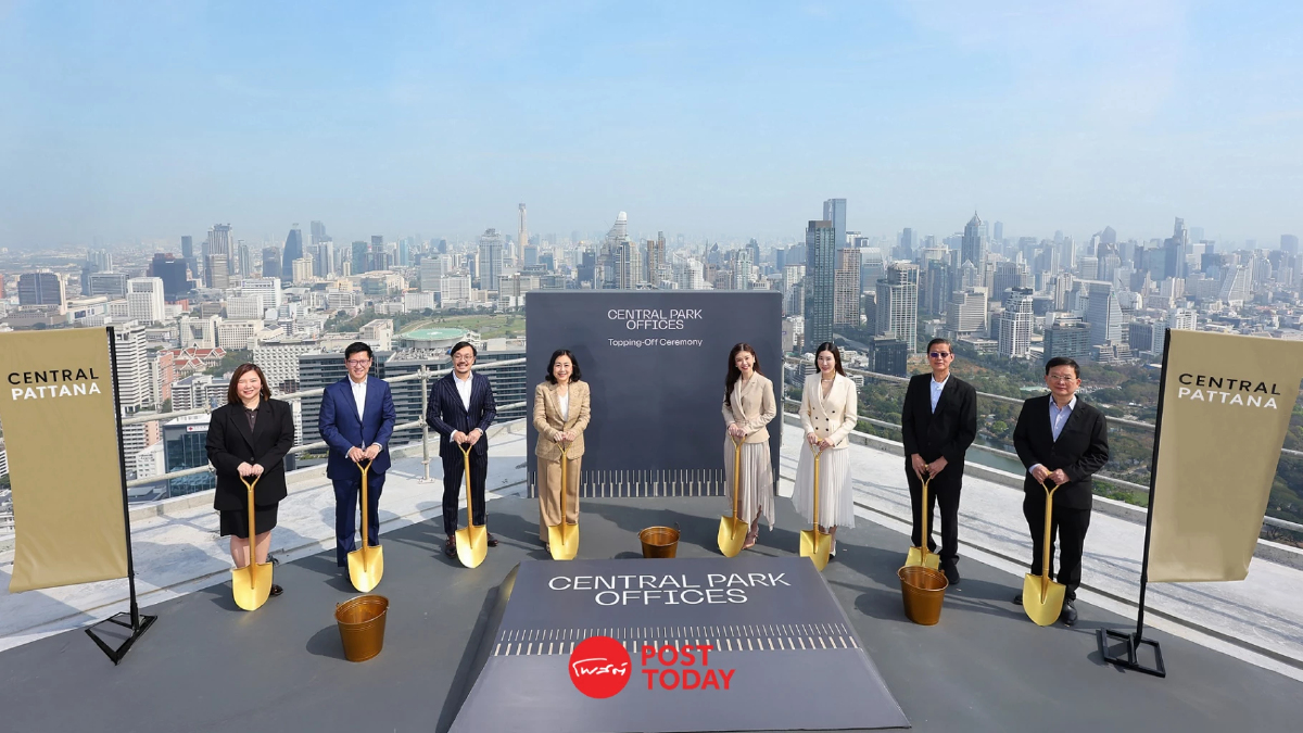 เซ็นทรัลพัฒนาเปิดตัว Central Park Offices แลนด์มาร์คออฟฟิศใหม่ใจกลางเมือง เซ็นทรัลพัฒนาเปิดตัว Central Park Offices แลนด์มาร์คออฟฟิศใหม่ใจกลางเมือง