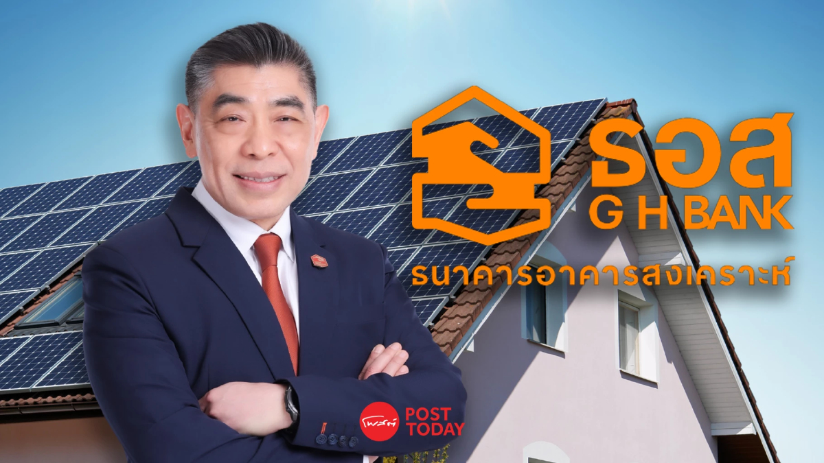 ธอส. ออกสินเชื่อ Solar Roof กู้สูงสุด 3 แสนบาท ดอกเบี้ยเริ่มต้น 3.90% ธอส. ออกสินเชื่อ Solar Roof กู้สูงสุด 3 แสนบาท ดอกเบี้ยเริ่มต้น 3.90%