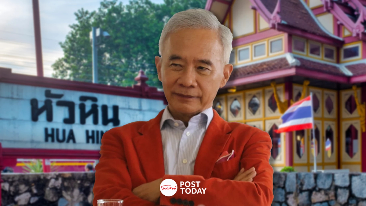 สุวัจน์ แนะปัดฝุ่น ‘ไทยแลนด์ริเวียร่า’ พัฒนา ‘หัวหิน’ จุดหมายสุดคลาสสิคไทย สุวัจน์ แนะปัดฝุ่น ‘ไทยแลนด์ริเวียร่า’ พัฒนา ‘หัวหิน’ จุดหมายสุดคลาสสิคไทย