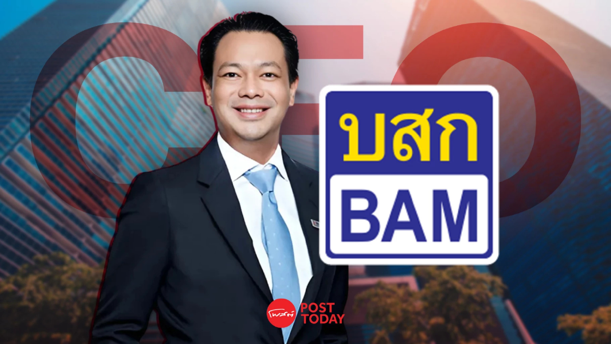 ภารกิจท้าทาย “ดร.รักษ์ วรกิจโภคาทร” จาก เอ็มดี EXIM BANK สู่ ซีอีโอคนใหม่ BAM ภารกิจท้าทาย “ดร.รักษ์ วรกิจโภคาทร” จาก เอ็มดี EXIM BANK สู่ ซีอีโอคนใหม่ BAM