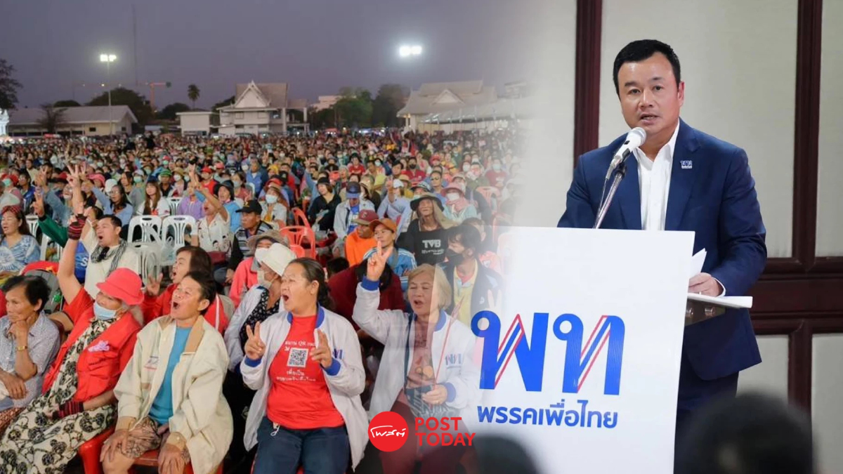 พรรคเพื่อไทย เฮ! ชนะศึกเลือกตั้งนายกอบจ. กว่า 70% พรรคเพื่อไทย เฮ! ชนะศึกเลือกตั้งนายกอบจ. กว่า 70%