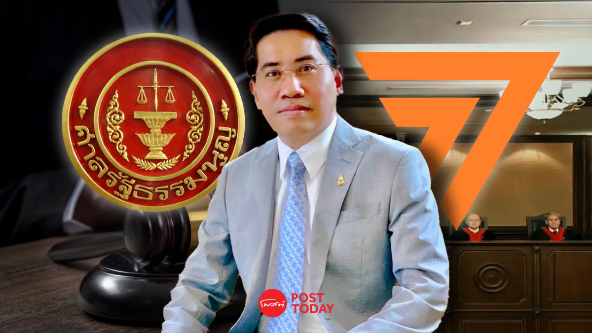 "ดร.ณัฏฐ์" ฟันธง "อดีต44 สส.ก้าวไกล" รอดยาก "ดร.ณัฏฐ์" ฟันธง "อดีต44 สส.ก้าวไกล" รอดยาก