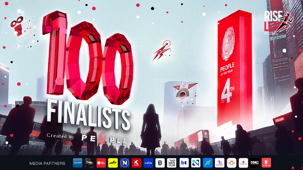 "The People" ประกาศ 100 Finalists The People Awards 2025 "The People" ประกาศ 100 Finalists The People Awards 2025
