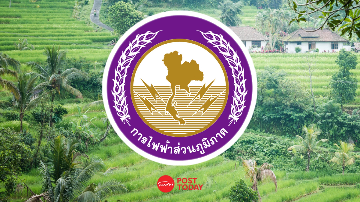 ด่วน! PEA ตัดไฟไปเมียนมาทันที 2 จุด หลังสถานทูตเมียนมาประจำประเทศไทยแจ้ง ด่วน! PEA ตัดไฟไปเมียนมาทันที 2 จุด หลังสถานทูตเมียนมาประจำประเทศไทยแจ้ง