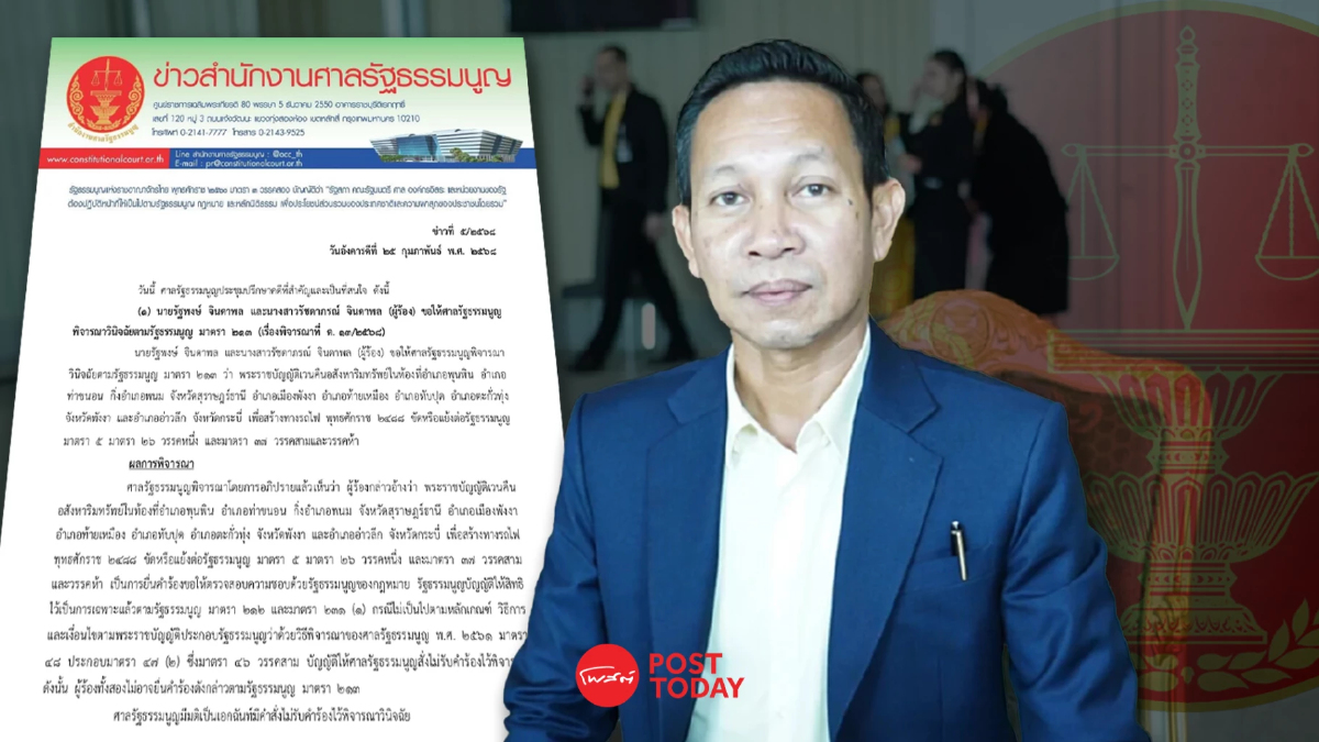 ศาลรัฐธรรมนูญ นัดชี้ชะตา ส.ว. สมชาย เล่งหลัก หลังเพิกถอนสิทธิเลือกตั้ง 10 ปี ศาลรัฐธรรมนูญ นัดชี้ชะตา ส.ว. สมชาย เล่งหลัก หลังเพิกถอนสิทธิเลือกตั้ง 10 ปี