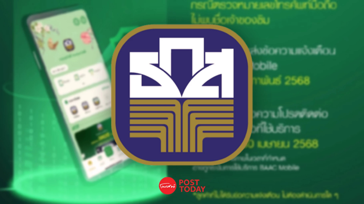 ธ.ก.ส.เตรียมแจ้งเตือนผ่าน BAAC Mobile ถ้าชื่อซิมไม่ตรงบัญชีโมบายแบงก์กิ้ง ธ.ก.ส.เตรียมแจ้งเตือนผ่าน BAAC Mobile ถ้าชื่อซิมไม่ตรงบัญชีโมบายแบงก์กิ้ง