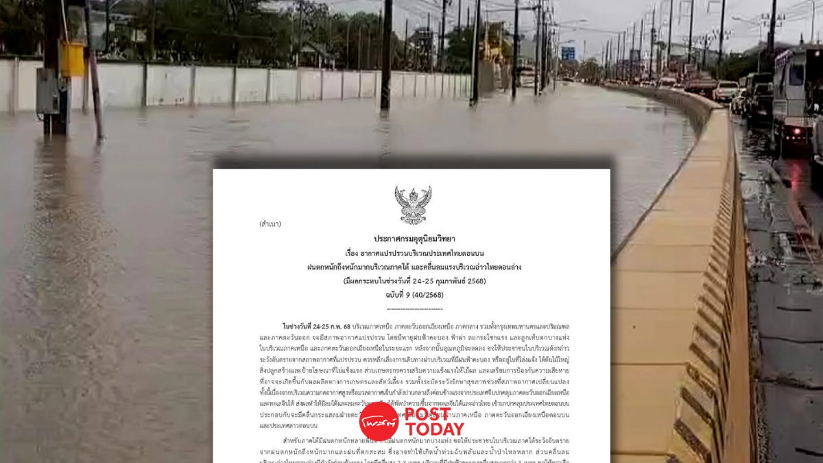 สงขลาอ่วม! ฝนกระหน่ำ น้ำท่วมขังหลายจุดในเมือง สงขลาอ่วม! ฝนกระหน่ำ น้ำท่วมขังหลายจุดในเมือง