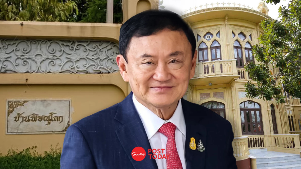 "ทักษิณ" เข้าบ้านพิษณุโลกหลัง “นายกฯอิ๊งค์" ถูกล็อกเป้าคนเดียว "ทักษิณ" เข้าบ้านพิษณุโลกหลัง “นายกฯอิ๊งค์" ถูกล็อกเป้าคนเดียว