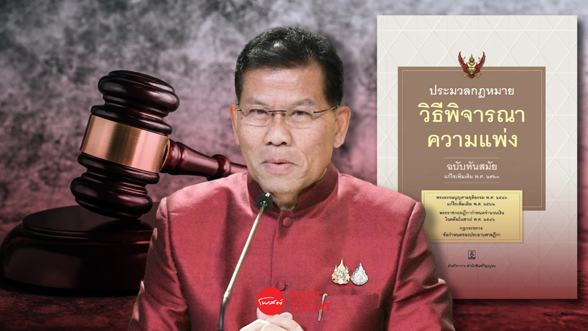 ครม. เห็นชอบแก้ป.วิฯแพ่ง ลดค่าธรรมเนียมบังคับคดีสอดคล้องเศรษฐกิจ ครม. เห็นชอบแก้ป.วิฯแพ่ง ลดค่าธรรมเนียมบังคับคดีสอดคล้องเศรษฐกิจ