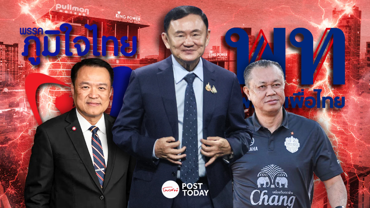 ทักษิณ-เนวิน-อนุทิน นัดเคลียร์ใจเดินเกมรักษาเสถียรภาพรัฐบาล ทักษิณ-เนวิน-อนุทิน นัดเคลียร์ใจเดินเกมรักษาเสถียรภาพรัฐบาล