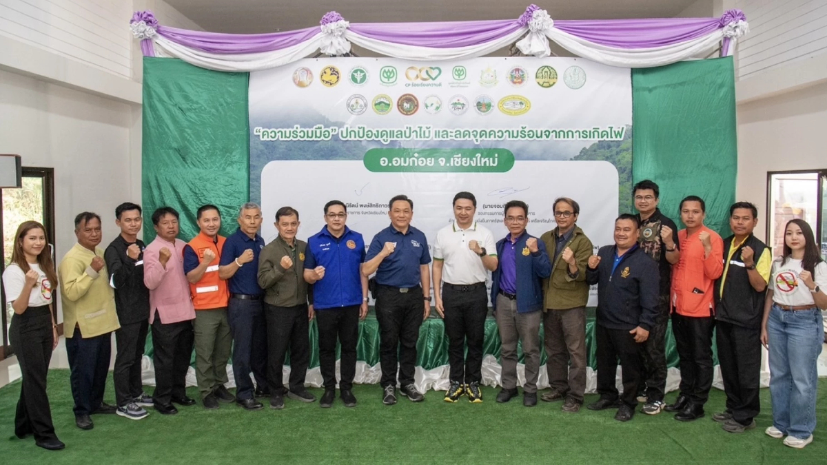 เครือซีพีร่วมปกป้องป่าเชียงใหม่ หนุนกองทุนอาสาพิทักษ์ไฟป่า 10,000 นาย เครือซีพีร่วมปกป้องป่าเชียงใหม่ หนุนกองทุนอาสาพิทักษ์ไฟป่า 10,000 นาย